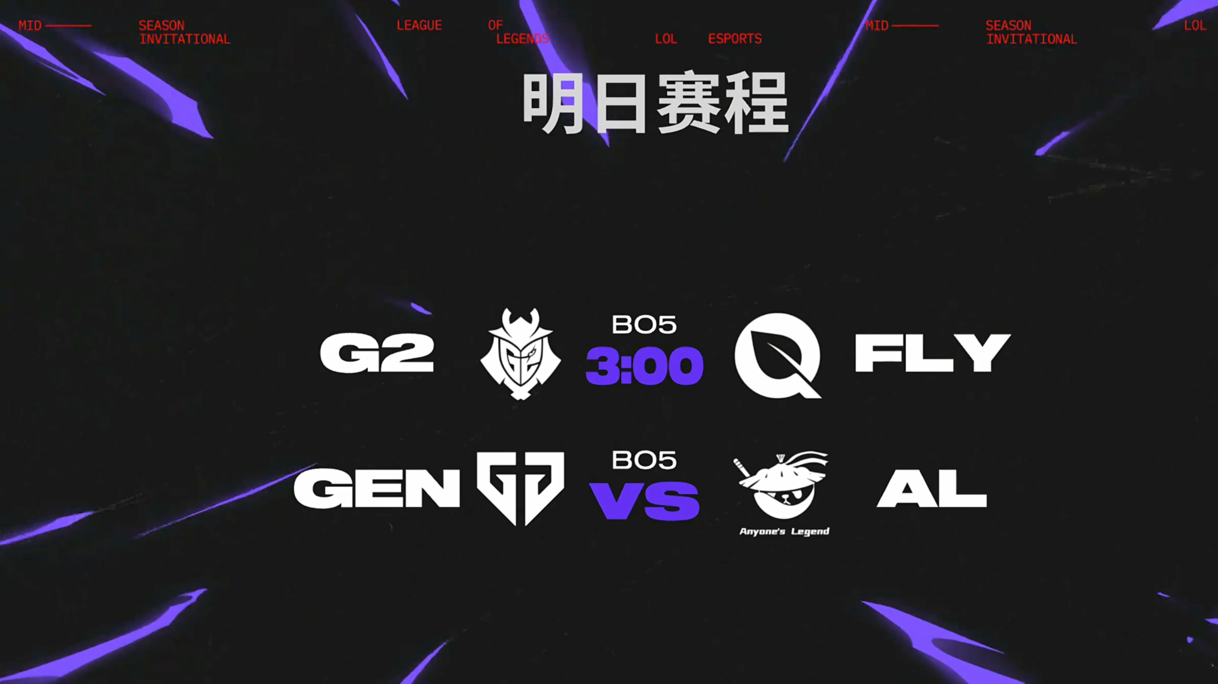 包含TSM鏖战RGE，Ssumday三分雨点燃全场的词条