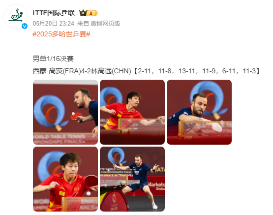 法国队绝杀韩国队，林高远带队取胜