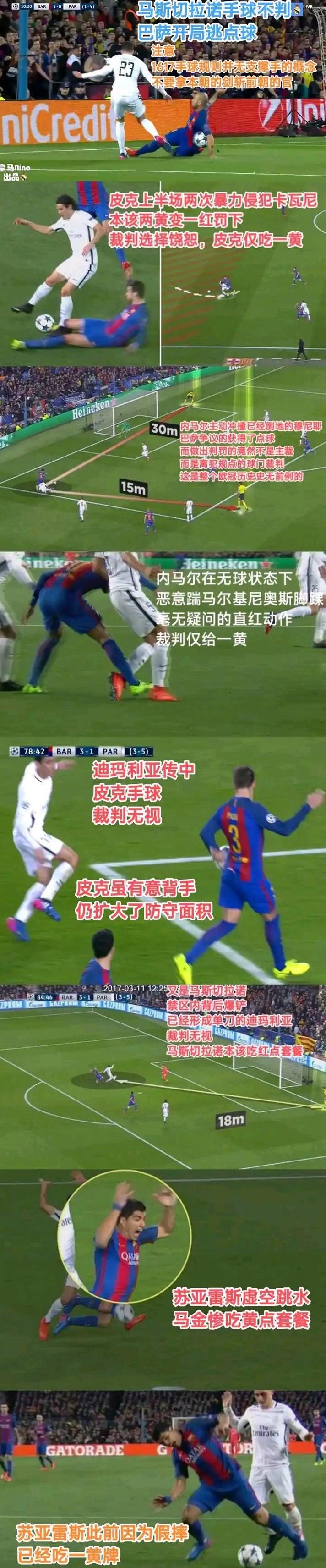 包含皇马豪取客场胜利，对手实力雄厚却存疑问的词条