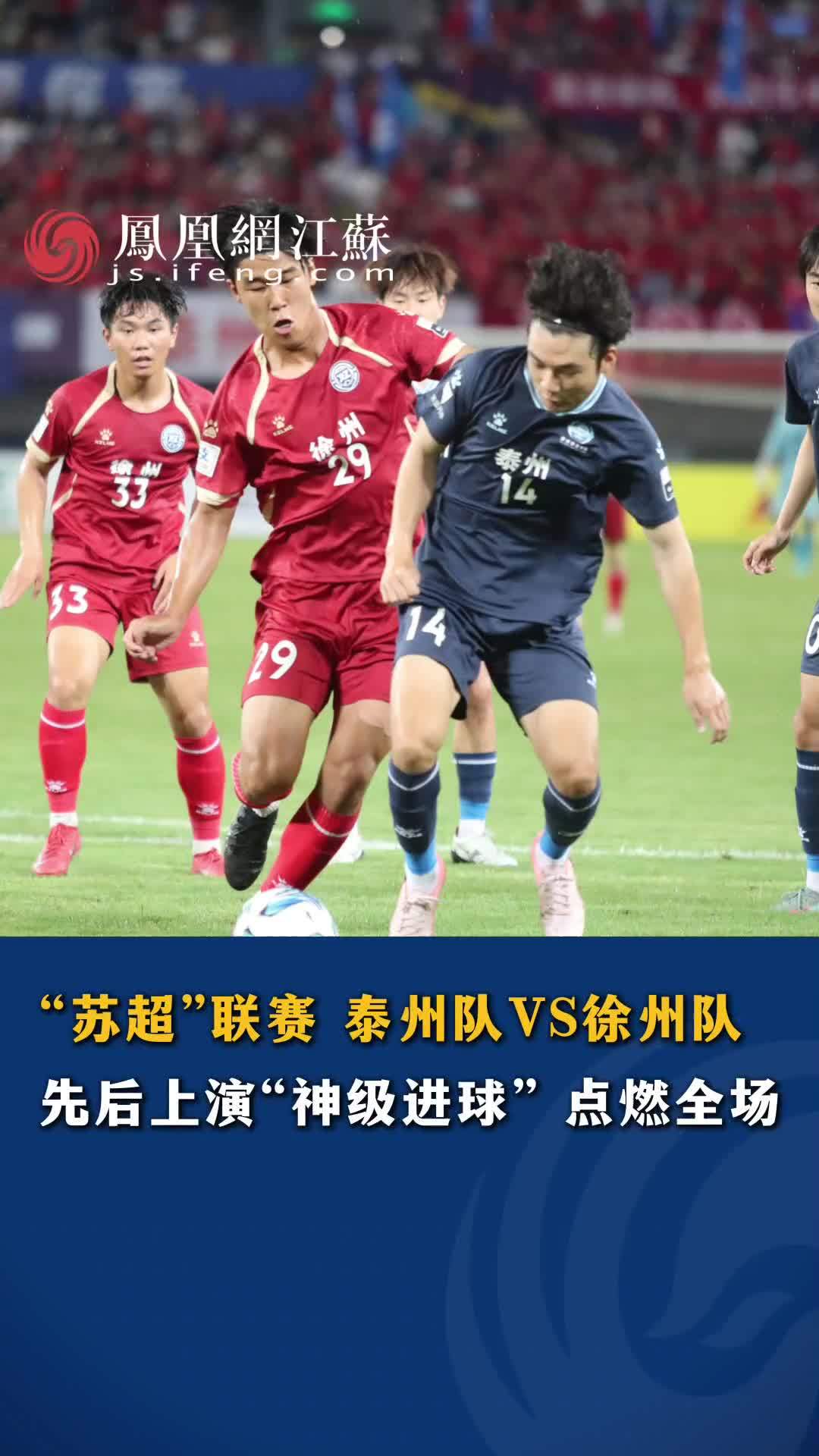 江苏队战绩低迷，急需调整战术的简单介绍